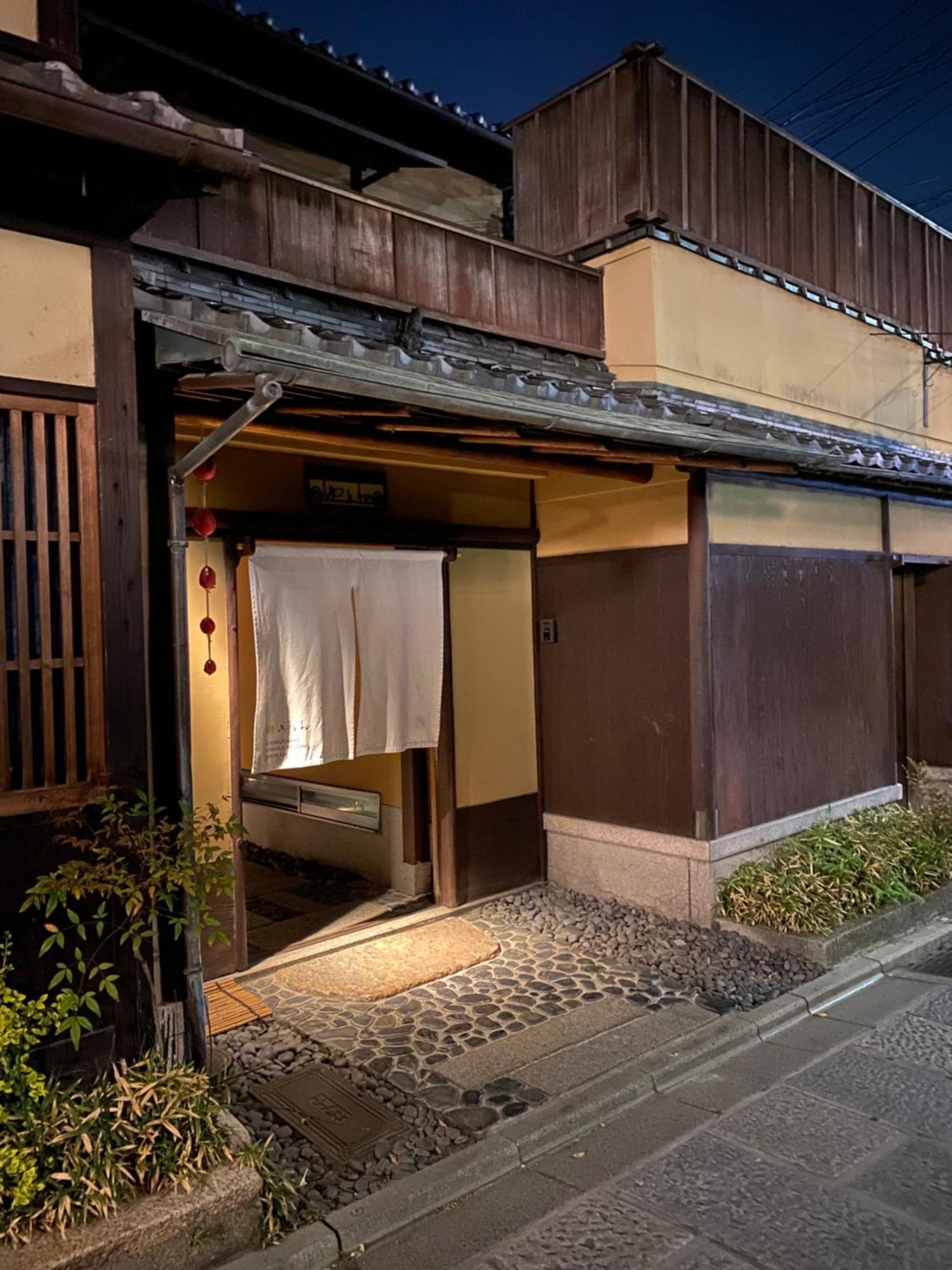 Yasaka Yutone Kyokoyado Hotell Kyoto Eksteriør bilde